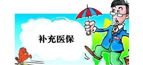 哪些病属于大病医疗救助范围？ 第1张