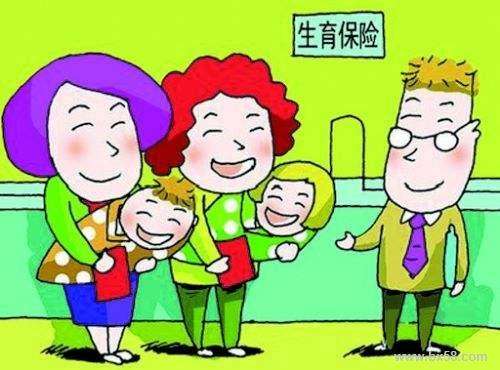 职工生育保险报销流程 第1张