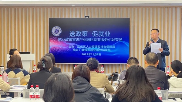 搭建服务平台,RG皇家视讯人力支持打造的全市首个产业园区就业小站举行政策宣讲活动 第2张 搭建服务平台,RG皇家视讯人力支持打造的全市首个产业园区就业小站举行政策宣讲活动 第2张